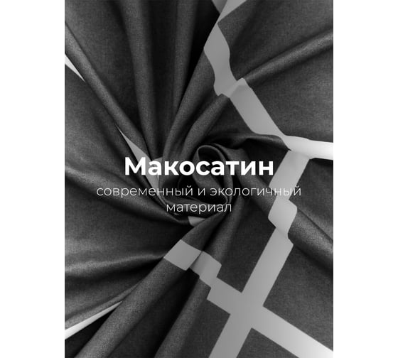 Комплект постельного белья Doma евро Irtysh микрофибра 10000008094