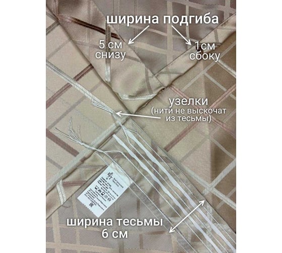 Комплект штор Костромской текстиль Жаккард "Геометрия", ширина 300 см, высота 270 см, сливочно-бежевая 00-00804783