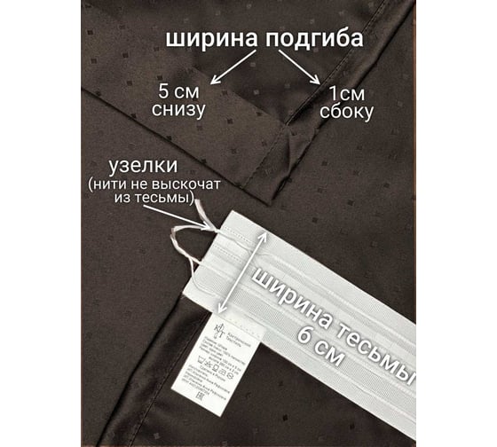 Комплект штор Костромской текстиль Жаккард "Ромбик", ширина 300 см, высота 260 см, коричневый 00-00804716