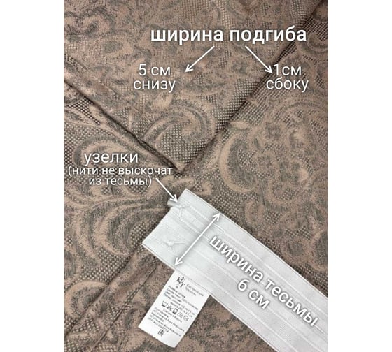 Комплект штор Костромской текстиль Жаккард "Ветка", ширина 300 см, высота 260 см, серый/бежевый 00-00804714