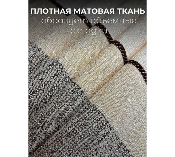Комплект штор Костромской текстиль Жаккард, ширина 300 см, высота 260 см, золотой/коричневый 00-00804722