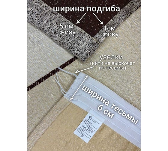 Комплект штор Костромской текстиль Жаккард, ширина 300 см, высота 260 см, золотой/коричневый 00-00804722