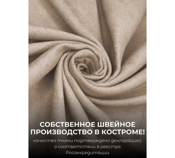Комплект штор Костромской текстиль Канвас, ширина 300 см, высота 240 см, пудровый 00-00804920
