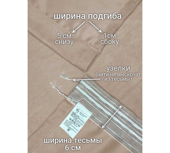 Комплект штор Костромской текстиль Канвас, ширина 300 см, высота 240 см, пудровый 00-00804920