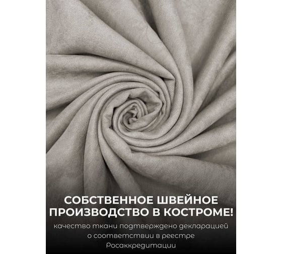 Комплект штор Костромской текстиль Канвас, ширина 300 см, высота 260 см, капучино 00-00804726