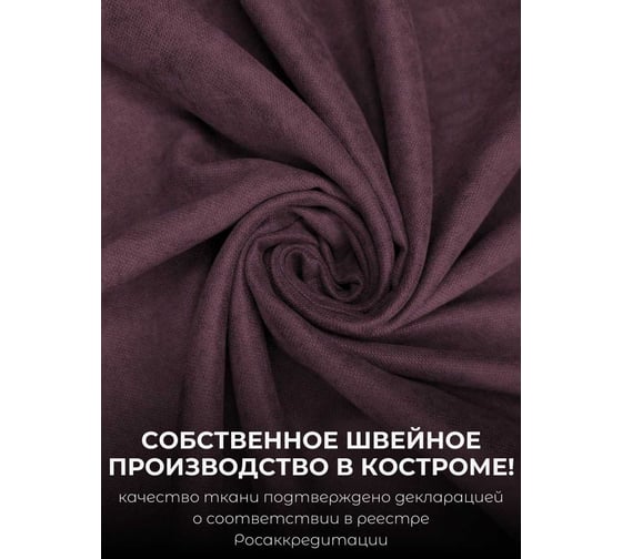 Комплект штор Костромской текстиль Канвас, ширина 300 см, высота 280 см, бордовый 00-00804841