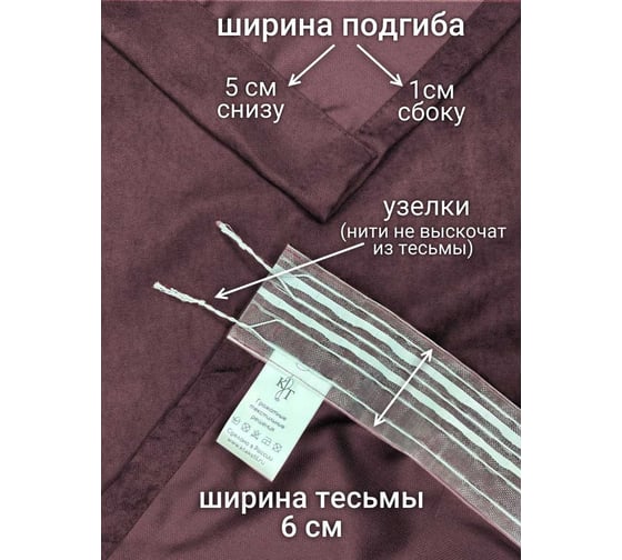 Комплект штор Костромской текстиль Канвас, ширина 300 см, высота 280 см, бордовый 00-00804841