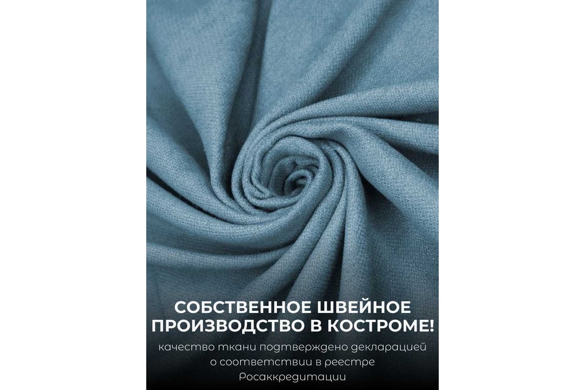 Комплект штор Костромской текстиль Канвас, ширина 300 см, высота 260 см,  голубой 00-00804733