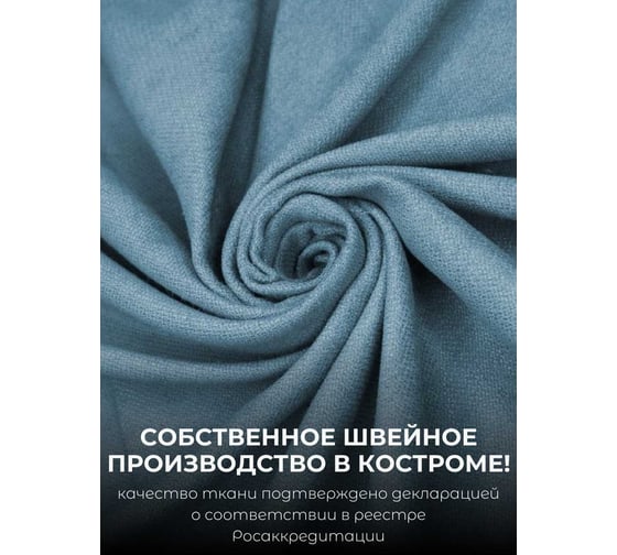 Комплект штор Костромской текстиль Канвас, ширина 300 см, высота 260 см, голубой 00-00804733