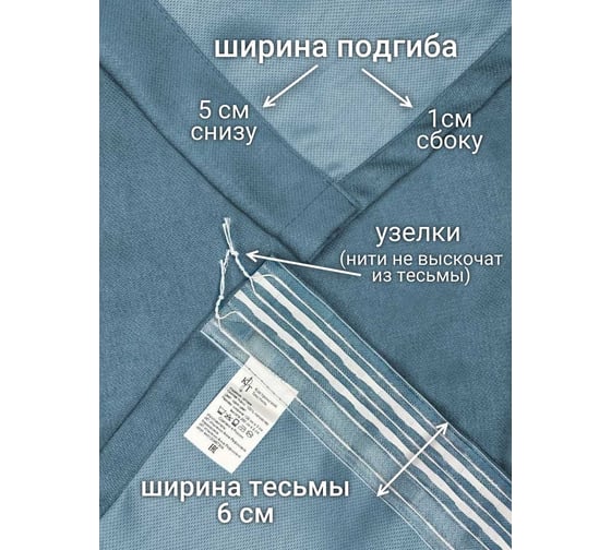 Комплект штор Костромской текстиль Канвас, ширина 300 см, высота 260 см, голубой 00-00804733