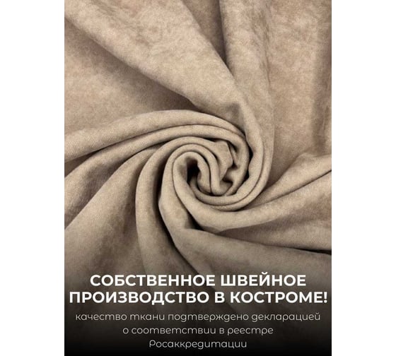 Комплект штор Костромской текстиль Канвас, ширина 300 см, высота 270 см, золотой песок 00-00804879