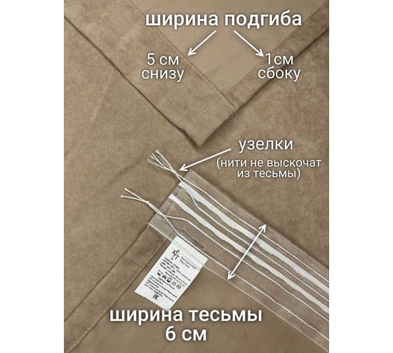 Комплект штор Костромской текстиль Канвас, ширина 300 см, высота 270 см, золотой песок 00-00804879