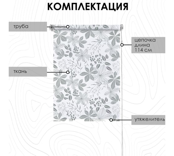 Рулонные шторы Эскар Торонто, серый, 120x160 см 7514120160