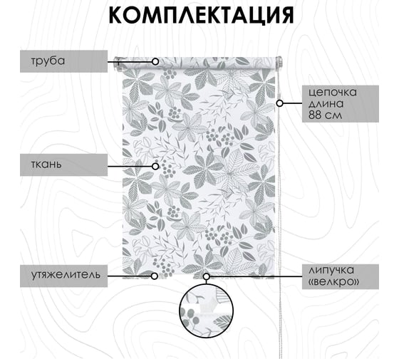 Рулонные шторы Эскар Торонто, серый, 68x160 см 7514068160