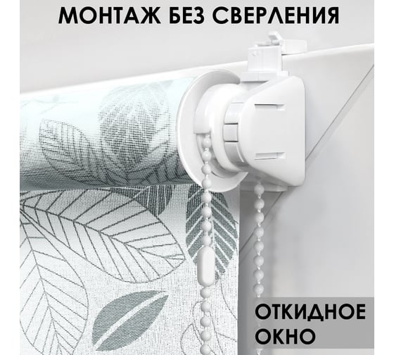 Рулонные шторы Эскар Торонто, серый, 68x160 см 7514068160