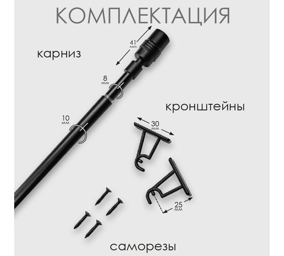 Карниз Эскар КАФЕ, витражный, телескопический, Цилиндр, 60-80 см, черный 60130080