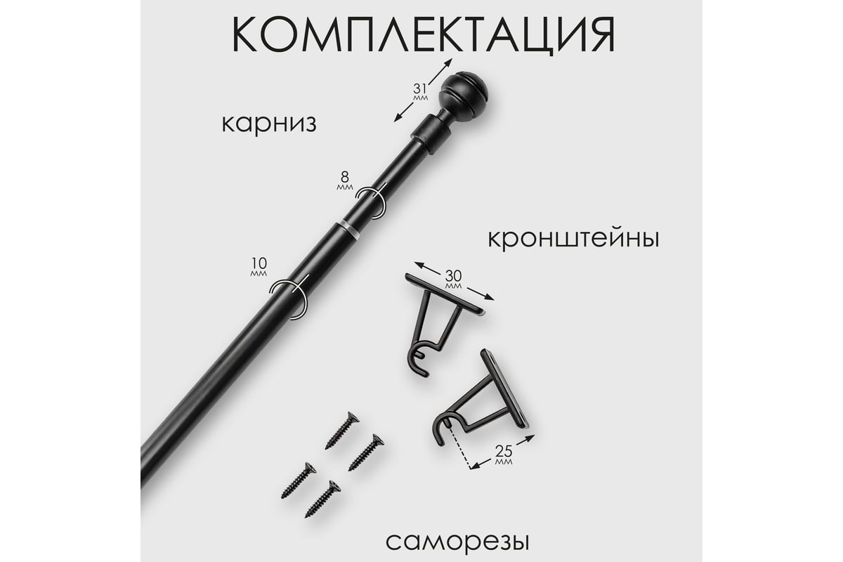 Карниз Эскар КАФЕ, витражный, телескопический, Сфера, 80-120 см, черный  60230120 - выгодная цена, отзывы, характеристики, фото - купить в Москве и  РФ