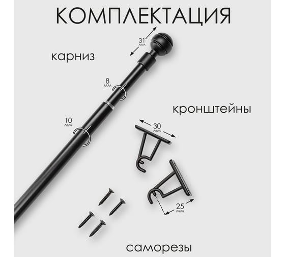 Карниз Эскар КАФЕ, витражный, телескопический, Сфера, 40-60 см, черный 60230060