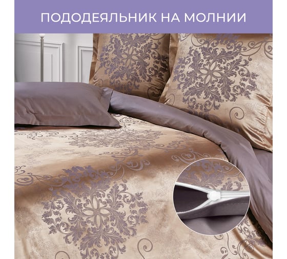 Комплект постельного белья Ecotex Эстетика евро, Карингтон 4680017866941