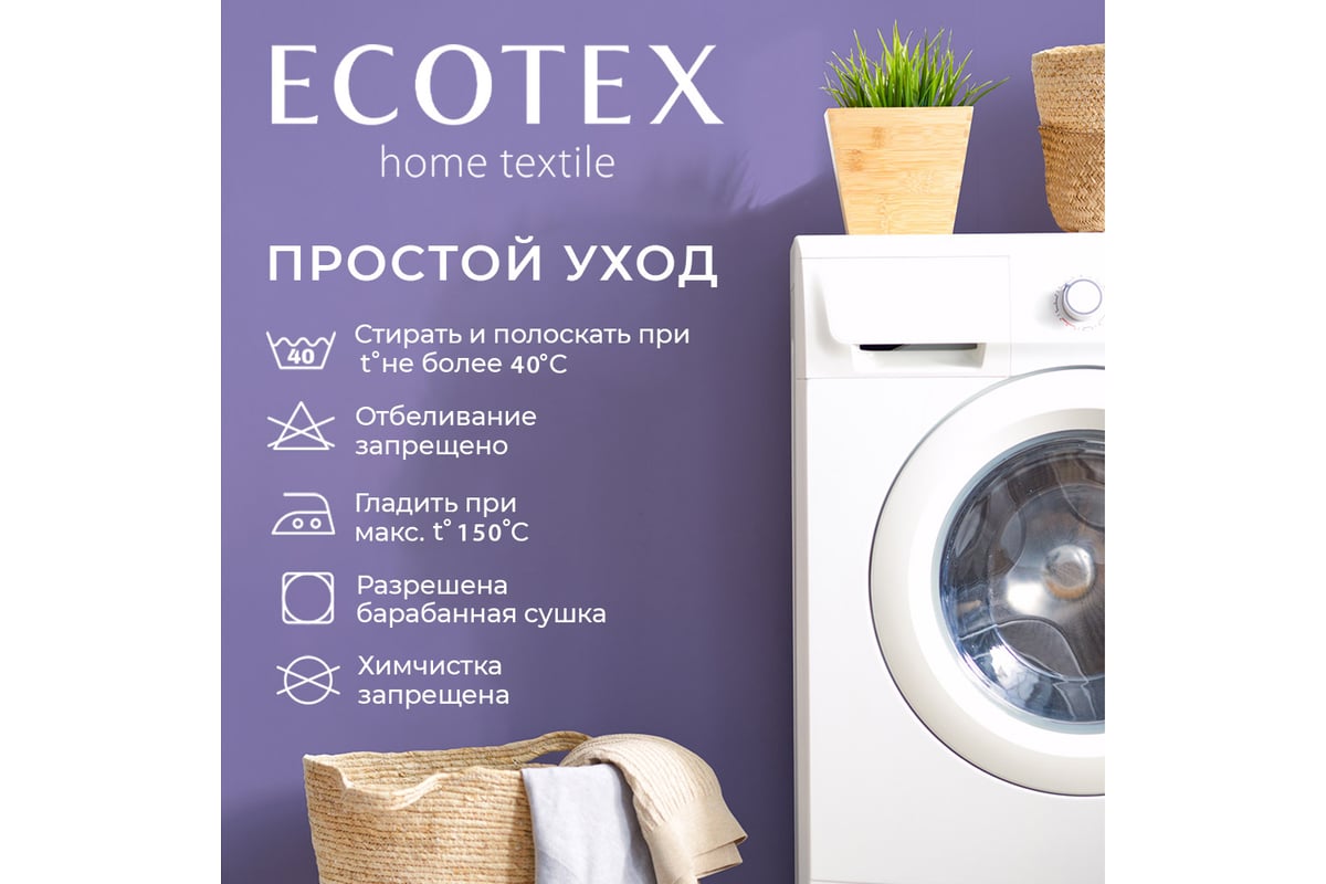 Комплект постельного белья Ecotex Эстетика 2-спальный макс, Карингтон  4680017866934