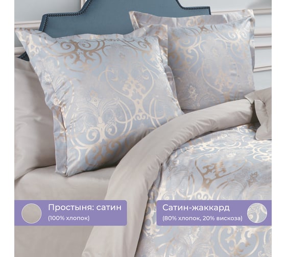 Комплект постельного белья Ecotex Эстетика 2-спальный макс, Глейс 4670016956668