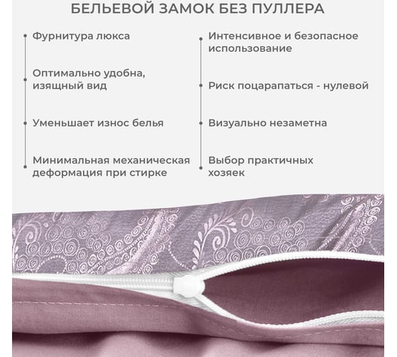Комплект постельного белья Ecotex Эстетика 2-спальный макс, Виктория 4670016953209