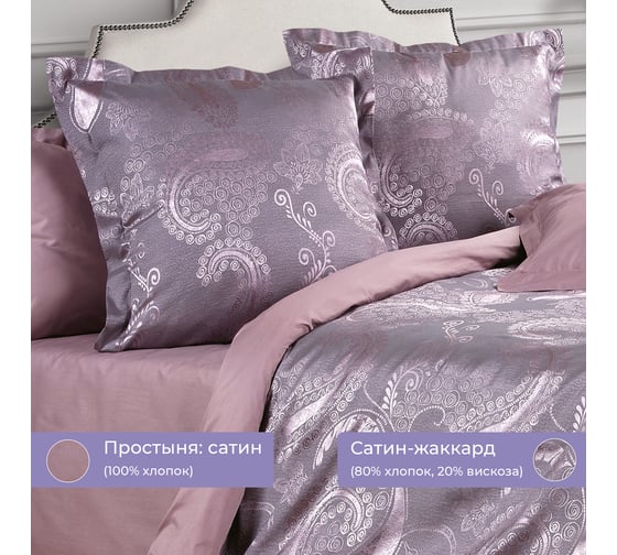 Комплект постельного белья Ecotex Эстетика 2-спальный макс, Виктория 4670016953209