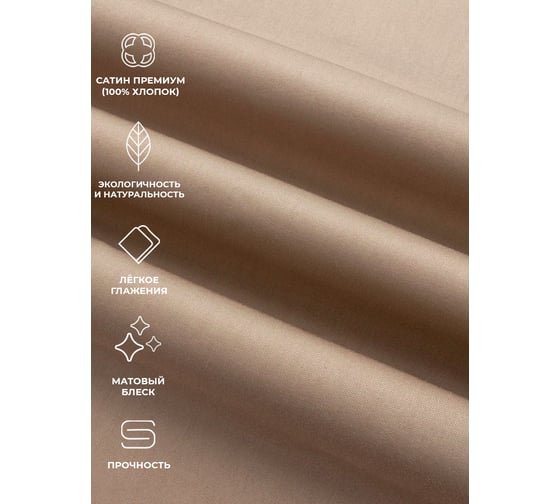 Набор наволочек Ecotex ННС57 Моноспейс 50x70 - 2 шт., бежевый 4680088206790