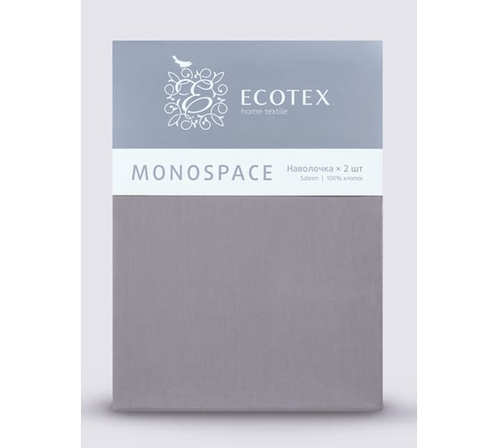 Набор наволочек Ecotex ННС57 Моноспейс 50x70 - 2 шт., темно-серый 4680088206677