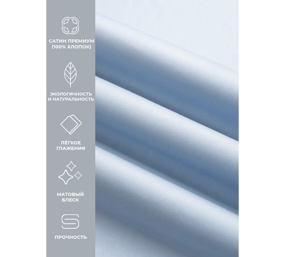 Набор наволочек Ecotex ННС57 Моноспейс 50x70 - 2 шт., голубой 4680088206714
