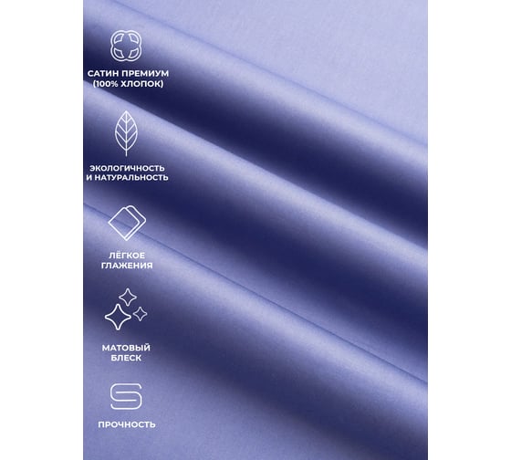 Набор наволочек Ecotex ННС57 Моноспейс 50x70 - 2 шт., синий 4680088206691