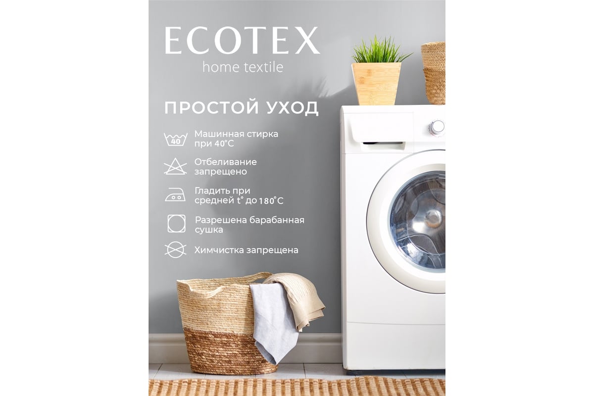 Простыня на резинке Ecotex ПРСС16 Моноспейс сатин, 160x200x23, серо-голубая  4680088206011 - выгодная цена, отзывы, характеристики, фото - купить в  Москве и РФ