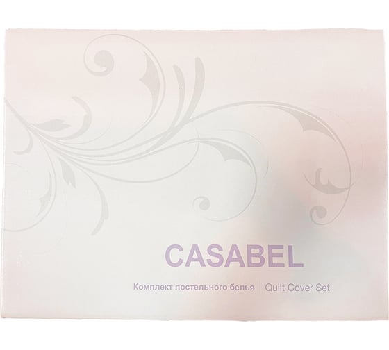Комплект постельного белья CASABEL POLYCOTTON, 1.5 спальный ARROW, бежевый 5573-41251