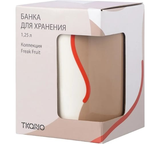 Банка для хранения Tkano бежевого цвета с авторским принтом Freak Fruit, 1,25 л TK22-TW_JAR0005