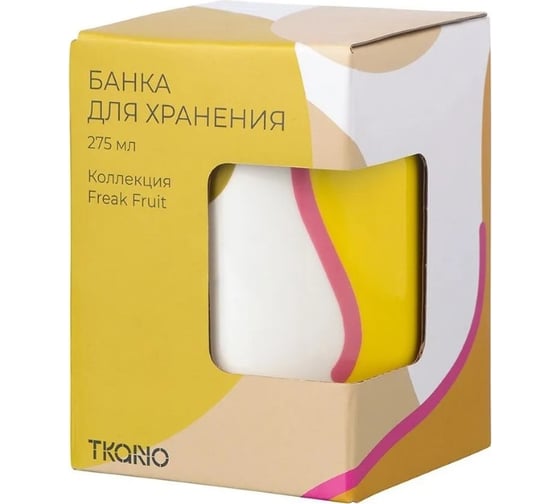 Банка для хранения Tkano горчичного цвета с авторским принтом Freak Fruit 275 мл TK22-TW_JAR0009
