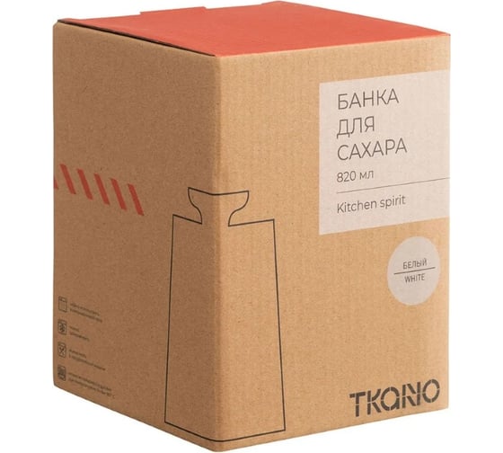 Банка для сахара Tkano белого цвета Kitchen Spirit, 820 мл TK22-TW_JAR0002