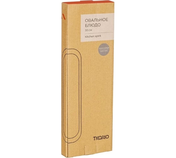 Овальное блюдо Tkano темно-серого цвета Kitchen Spirit TK23-TW_SBW0001