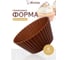 Миниформы силиконовые Marmiton Кексы мини 7x4 см, 6 шт., шоколадный 11160-в2 2