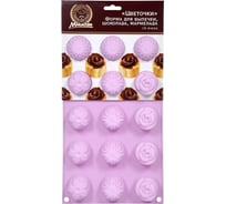 Форма из силикона Marmiton Цветочки 15 ячеек 29,5x17,5x2,5 см, лиловый 17153