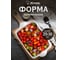 Форма керамическая для запекания Marmiton прямоугольная, с ручками, 29x18x5 см, 1,7 л, белая 17658-в 2