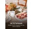 Форма керамическая для запекания Marmiton прямоугольная, с ручками, 29x18x5 см, 1,7 л, белая 17658-в 6