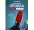 Пробка вакуумная для бутылки Marmiton 4,5x7 см, красный 17093-в1 2