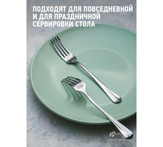 Набор вилок столовых APOLLO genio Baguette Nouveau 2 предмета BGN-22
