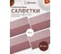 Набор салфеток сервировочных Marmiton Геометрия полосы, бордовый 30x45 см, 4 шт 17228-в3 2