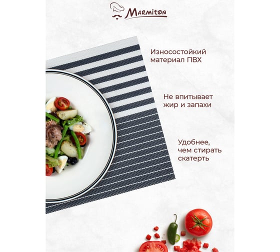 Набор салфеток сервировочных Marmiton Геометрия полосы, синий 30x45 см, 4 шт 17228-в1