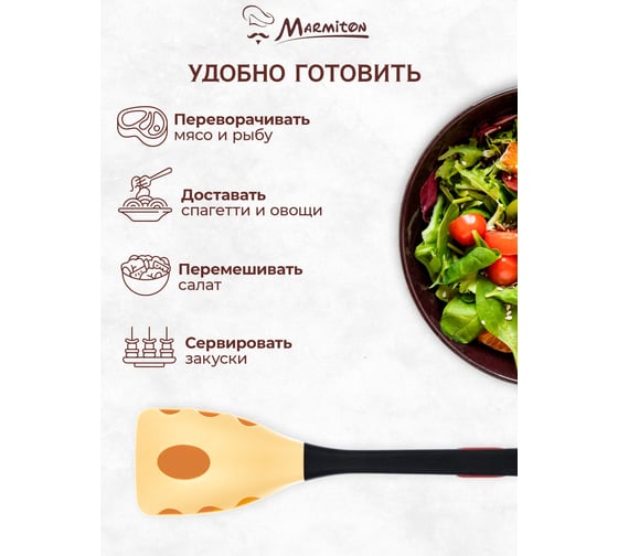 Щипцы универсальные силиконовые Marmiton 26,5 см, бежевый 16137-л2