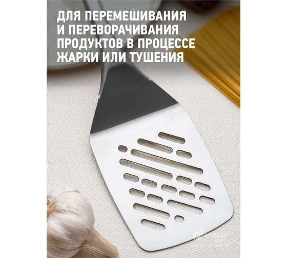 Лопатка перфорированная APOLLO genio Optimus OPT-01