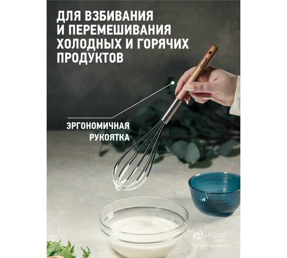 Венчик APOLLO Acacia ACC-01