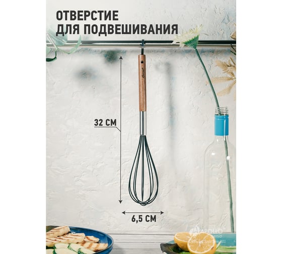Венчик APOLLO Acacia ACC-01