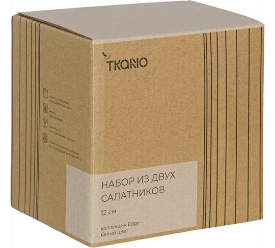 Набор из двух салатников Tkano Edge белый, 300 мл TK22-TW_BW0017